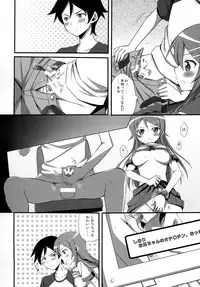 (C79) [Aigamodou (Ayakawa Riku)] H Scene nara Onanie suru desho!? (Ore no Imouto ga Konna ni Kawaii Wake ga nai)