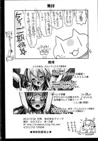 (C87) [Eromazun (Ma-kurou)] Akuochi Shimakaze 7 ~Ero Shokushu ni Otosareru Kanmusu~ (Kantai Collection -KanColle-) [Chinese] [衰洨五個人漢化]