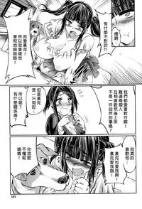 [Tenzen Miyabi] Musume no Kareshi wa Wan-chan?! Okaasan Yurushimasen! | My Daughter's Boyfriend is a dog. As her mother, I won't allow it! (BUSTER COMIC 2015-05) [Chinese] [沒有漢化]