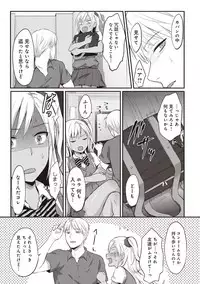 [Koori] Zesshokukei danshi seiyoku wo shiru Ch.01-08