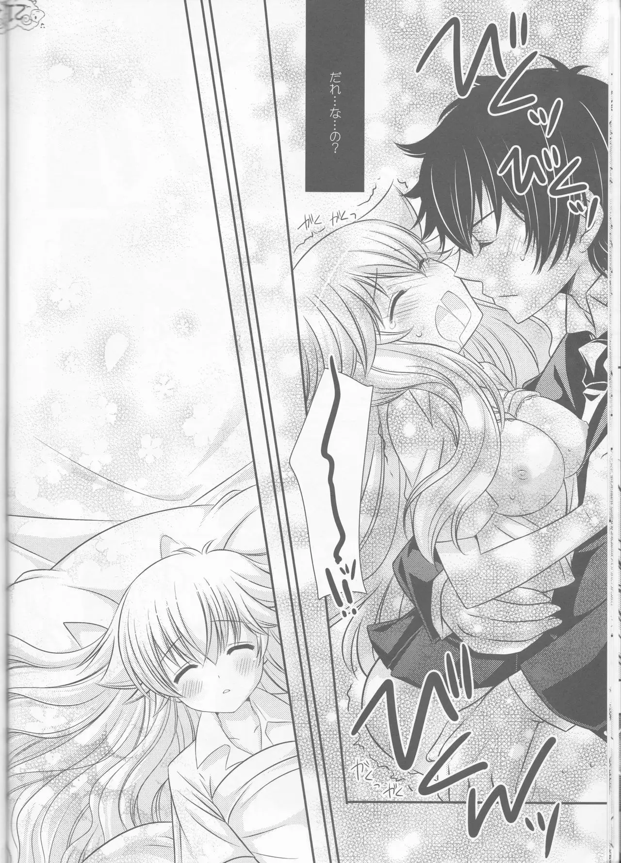 Tsuna-chan no Shitsuji