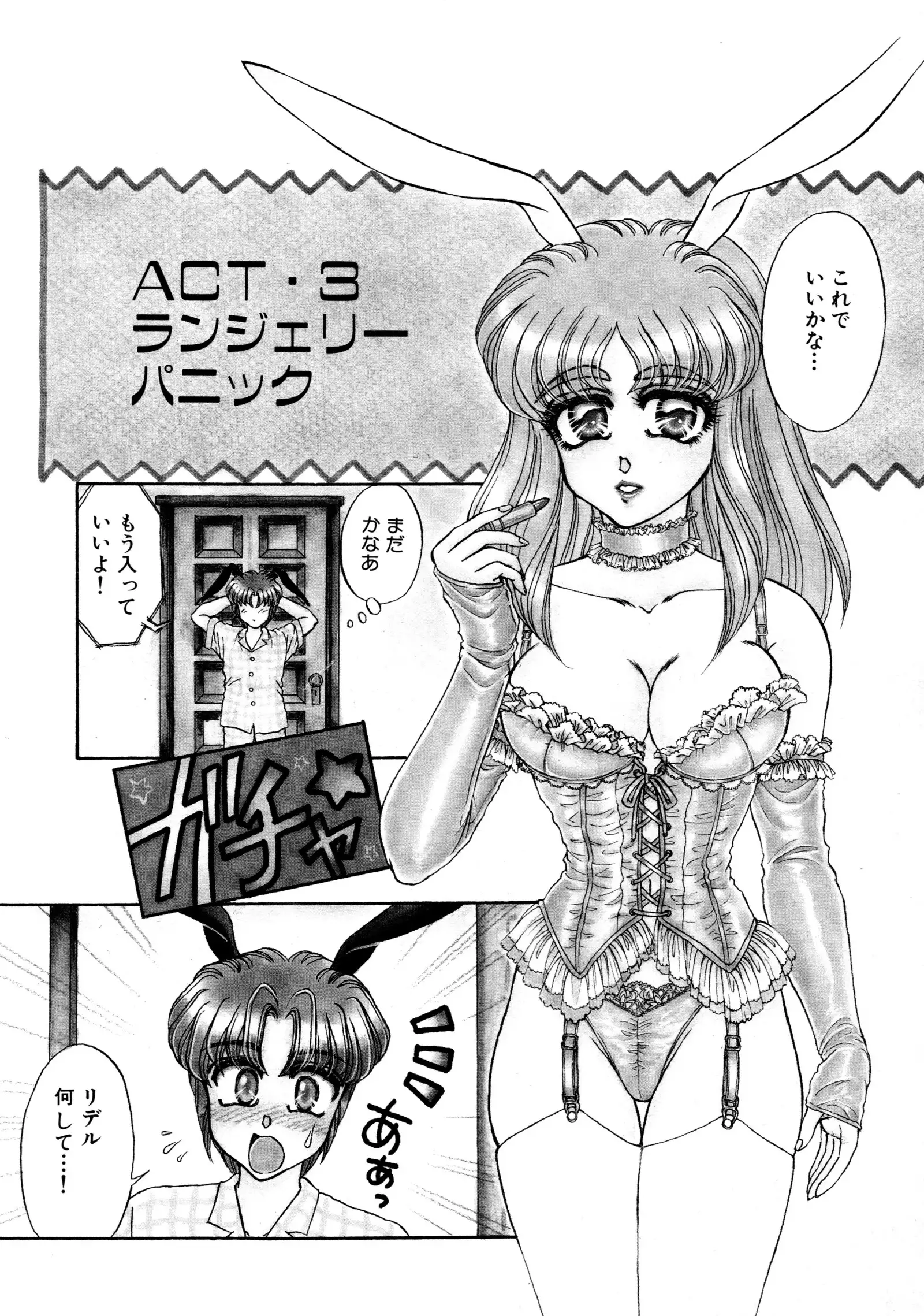 しあわせWith You