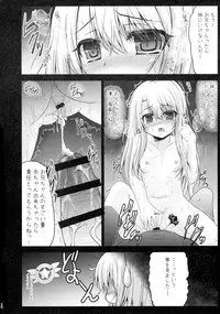 (C90) [SHINING (Shaian)] Kusurizuke Ecchi de Illya to Asobo (Fate/kaleid liner Prisma Illya)