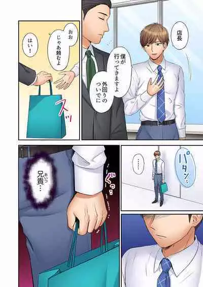 [Nanashiki Fuka] "Ato 3-kai wa Ikeru yo ne?" Otto no Kitaku Mae, Zetsurin Gitei ni Nando mo Hametaosareru Tsuma 01-25