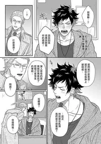 [Jita] Double Fake Tsugai Keiyaku | Double Fake－ 番之契约 1-2 [Chinese] [拾荒者汉化组] [Digital]