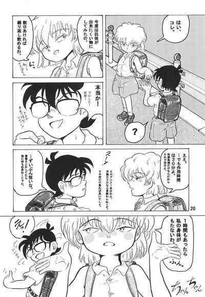 Soko ni Ai wa aru no? 3