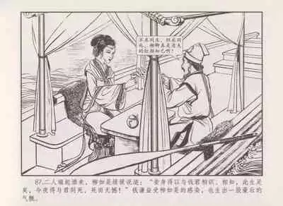 史上名妓 秦淮翘楚-柳如是（张子明 2010年11月）