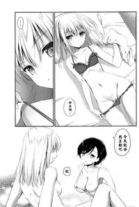 [Amanagi Seiji] Mazaranai Rasen (COMIC Penguin Club 2016-06) [Chinese] [补丁布丁汉化组E]