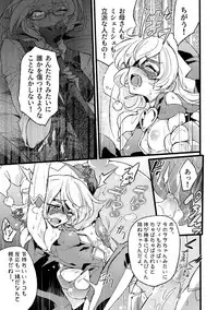 [Binbou Yusuri Express (Mochimako)] Douke no Kishi Lala Wisteria File:01-06 + 番外 [Digitial] (Ongoing)