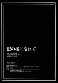 [Akagirenya (Konokoyun, Akaboshi)] Mitsu no Ori ni Oborete (Kuroko no Basuke) [Digital]