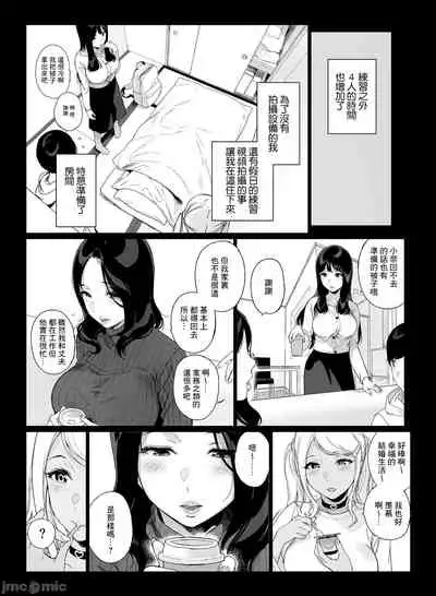 [NANIMOSHINAI (Sasamori Tomoe)] Gaming Harem 2 [Chinese] [菓子铺汉化] [Digital]