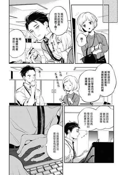 Gourmet no Fukurami | 食色可餐