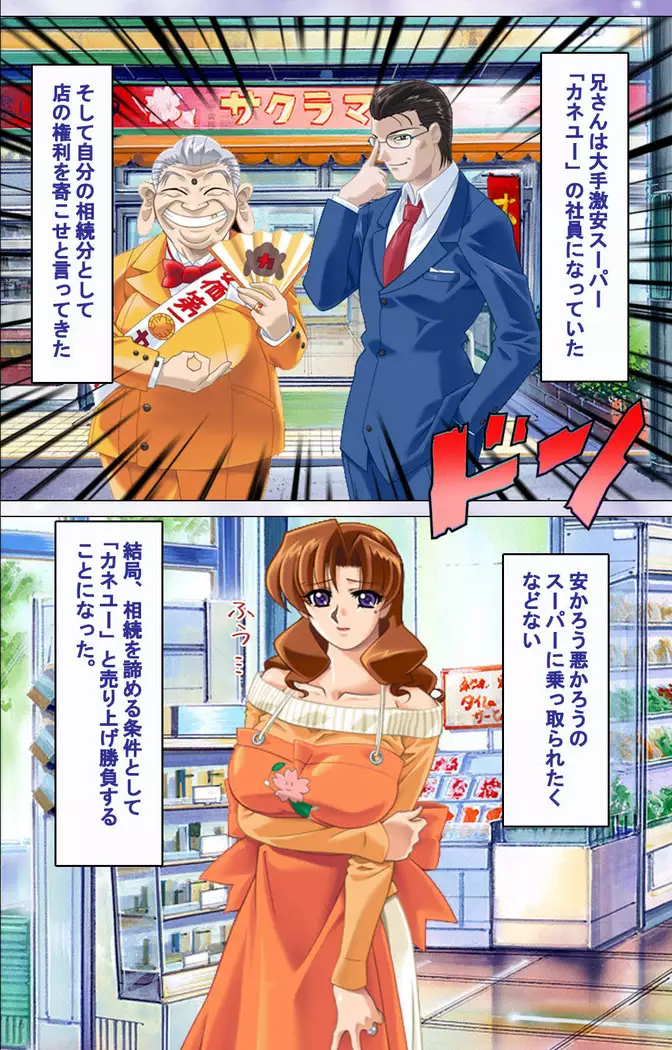 Hitodzuma haremu! Kon'ya ☆ watashi o ika sete yo kanzenhan