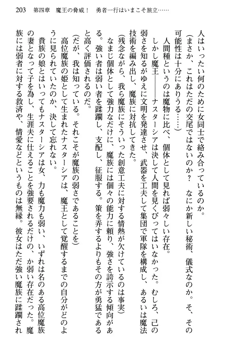 Hikikomori Yuusha no Tame ni Bishoujo Party ga Hitohada Nugu You desu