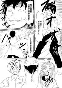 [Mikezoutei] Kami no Chinko o Motsu Shounen Zenpen [Chinese] [氪金汉化组]