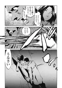 [Inoue Kiyoshirou] No Mercy