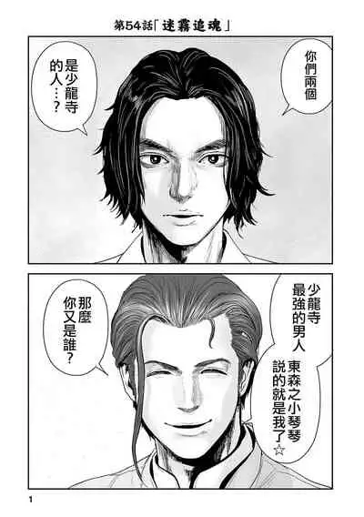 Tsui no Taimashi ―Ender GeisterーEpisode.53