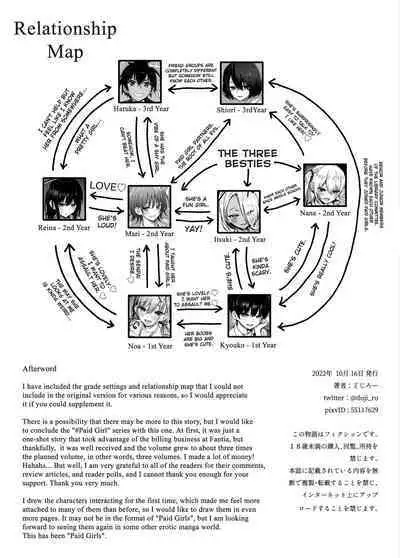 [Doji Ro Books (Doji Ro)] #Yuuryou Shoujo 3 [Kougaku Shien Ban] ~Okane o Harau to ○○ Shite Kureru Onnanoko~ <Kanketsu> | #Paid Girls 3 [Big Money Edition] ~Girls who will Have Sex with You when You Pay Them~ <Conclusion>[English][CHLOEVEIL]