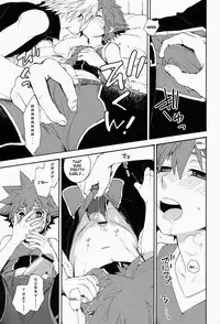 [RS (Ssize)] Kingdom Hearts dj – First Session [English]