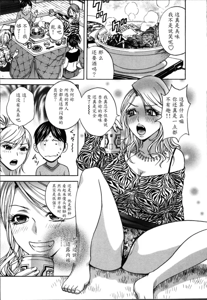 Hustle! Danchiduma♥ 1