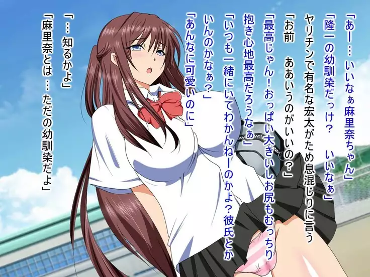 Kawaii Osananajimi ga Me no Mae de Netoraremashita