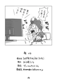 [Okosama Lunch (Nishinozawa Kaorisuke)] Koisuru Toga Himiko (Boku no Hero Academia) [Chinese] [沒有漢化] [Digital]