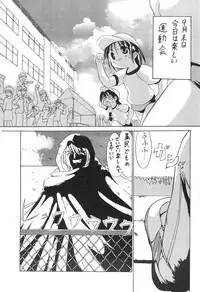 [Kaisei Yohou (Tetsuroku)] Loli wa Jinrui no Shihou Tsuuka Ore no Mirai!! 3