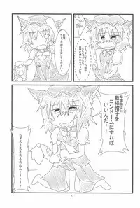 (Reitaisai 10) [Mofu Mofu Integral (Netsutsu)] Chen-chan no Ochenchen to Shippo o Majietai! (Touhou Project)
