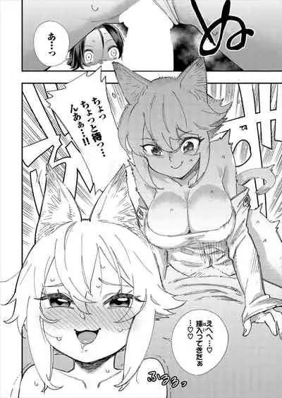 Kono Isekai ni wa 18-kin wa Sonzai Shimasen!