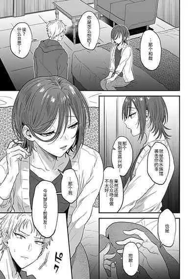 [Ainaryumu] Tonari no Ecchi na Onii-san. 2 [R18 Ban] - The sexy boy who lives in the next! [Chinese] [二齿漫个人汉化]