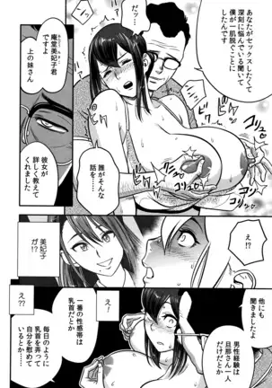 Dankon Sousai -Hitozuma Kyoushi ga Netorareru made no Kiroku-