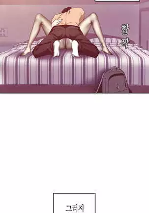 Amazing New World | A Wonderful New World | 멋진 신세계 Ch. 84 Manhwa