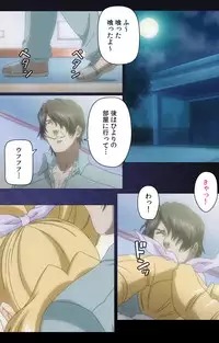 [Mink] [Full Color Seijin Han] Yakin Byoutou・San Experiment.2 Complete Ban [Digital]