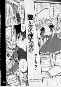 (SC32) [SUGAR(S)POT (SUGAR)] Mule Fresso (ToHeart 2)