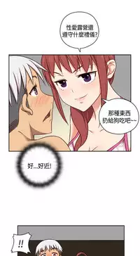 [Dasum&Puutaro] H-Campus H校园<第2季> Ch.47~55 [Chinese]中文