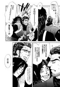 [Uchida Kaoru] Wakasama Onmitsuchou Ge