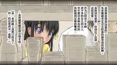 Boku no Aisuru Inaka no Shoujo. 3