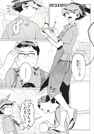 Daininki shoppu ten'in no ano ko no shōtai wa jitsuwa…