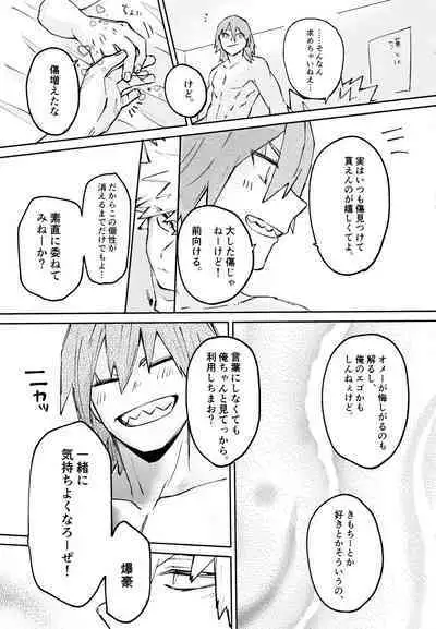 (Douyara Deban no Youda! 29) [Deisui Pecora (Meeko)] Otokogi Heart Catch (Boku No Hero Academia)