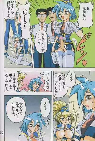 (C60) [Meirudo 03-3297 (03-3297)] Kakihoudai 4