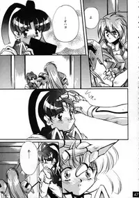 [M-10 & RED DRAGON] THE ECHO OF MY HEART (King of Braves GaoGaiGar)