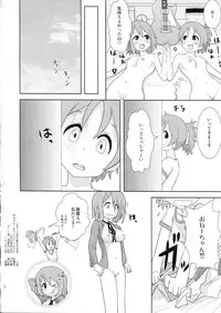 (C82) [RED RIBBON (Aheen)] YuiUI!! (K-On!)