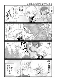 Mamono ga Katte ni Tsuite Kuru! 1