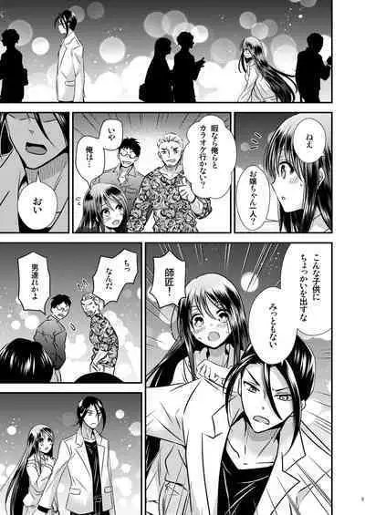 [Story Circle (瀬戸こうへい、松園)] TS娘はトレカで春を売る 2