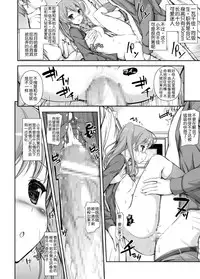 [Massaratou] Seitokai Yakuin no Tokubetsu Gyoumu | Student Council's Special Service [Chinese] [yang个人汉化]