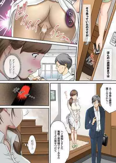 [Fuuga] Boku no Kaa-san no Nikudorei-ka ga Tomaranai. [Digital]