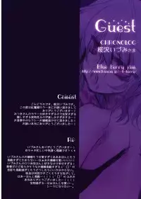 (Kouroumu 5) [Frac (Motomiya Mitsuki)] Merry Merry (Touhou Project)