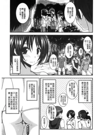 Roshutsu Shoujo Yuugi Mishima Hikaru no Seiheki Chu