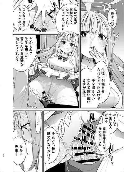 MisonoMika ni Sasowarete Mechakucha ni Suru Hon