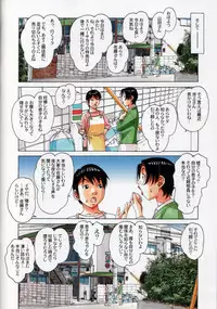 [Otonano Gu-wa (Yamada Tarou (Kamei))] Oyako Yuugi - Parent and Child Game